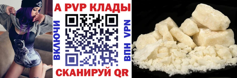 наркошоп  Тосно  Альфа ПВП Соль 