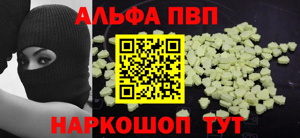 Alpha-PVP  Alpha PVP мука  Тосно  Вход с VPN  Альфа ПВП СК КРИС 