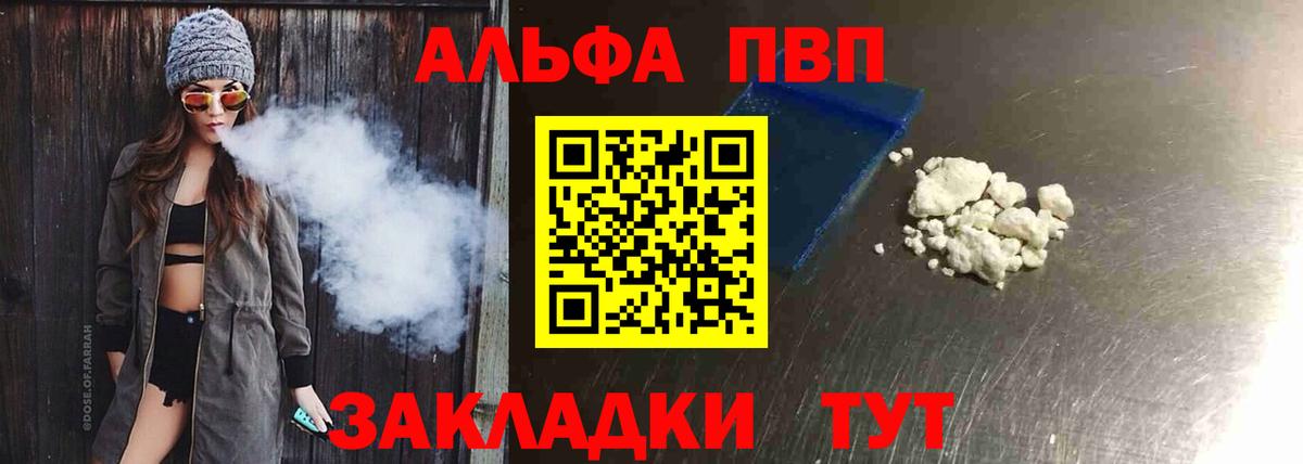 Alpha PVP СК КРИС Тосно