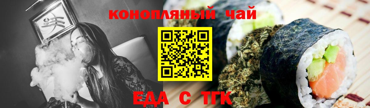 Тосно  Cannafood конопля  Вход с VPN 