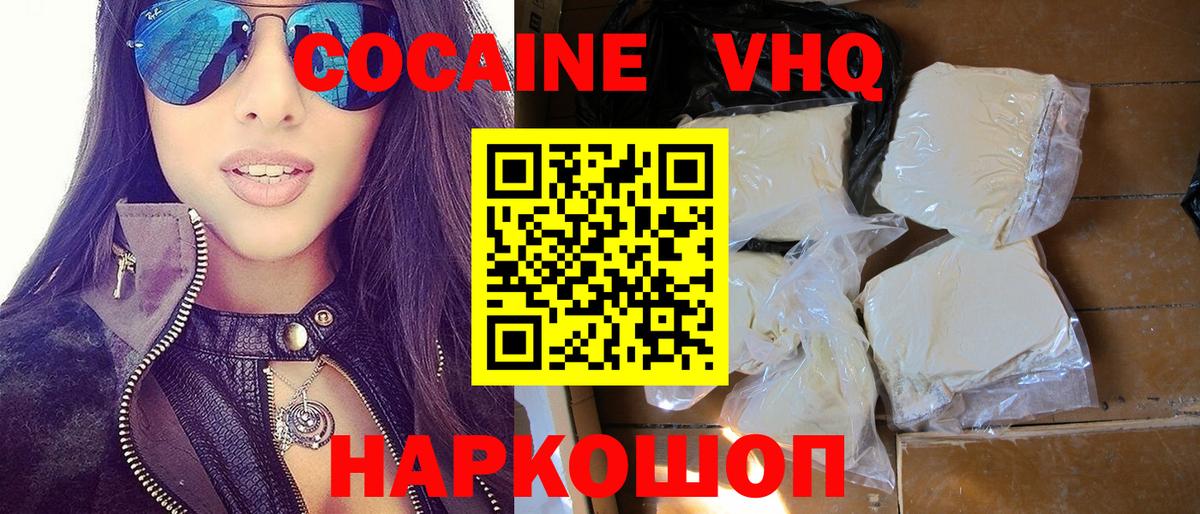 Кокаин Колумбийский Тосно