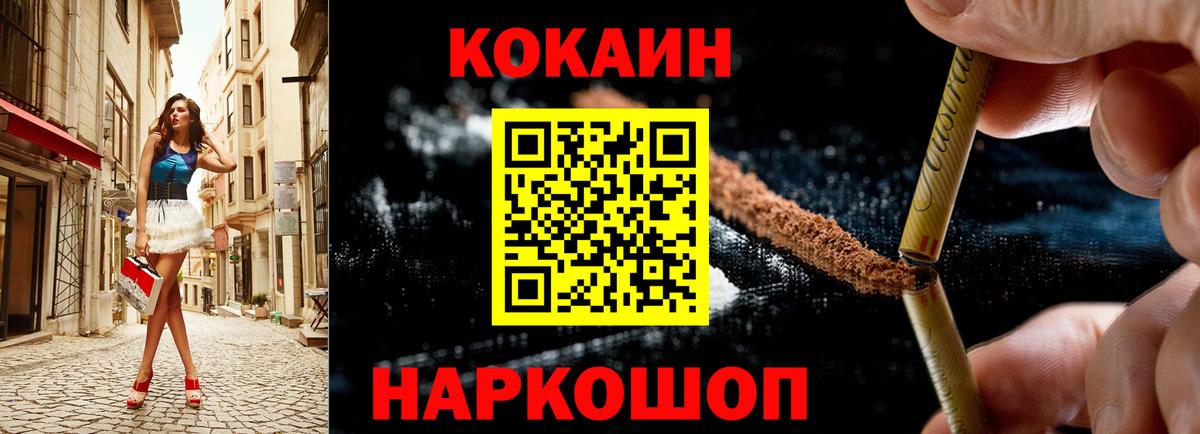 Тосно  Кокаин  Кокаин Колумбийский  Вход с VPN  COCAIN Колумбийский 