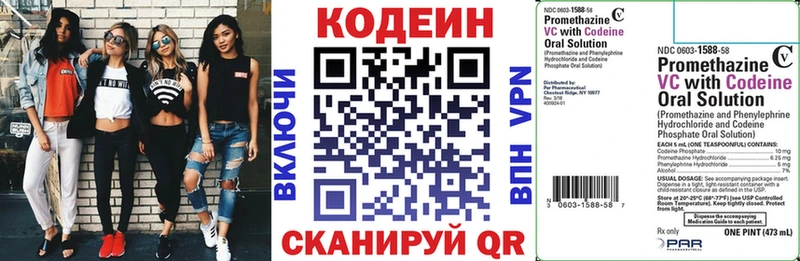 нарко площадка телеграм  OMG рабочий сайт  Тосно  Кодеиновый сироп Lean Purple Drank 