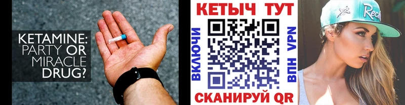 КЕТАМИН VHQ  как найти   Тосно 