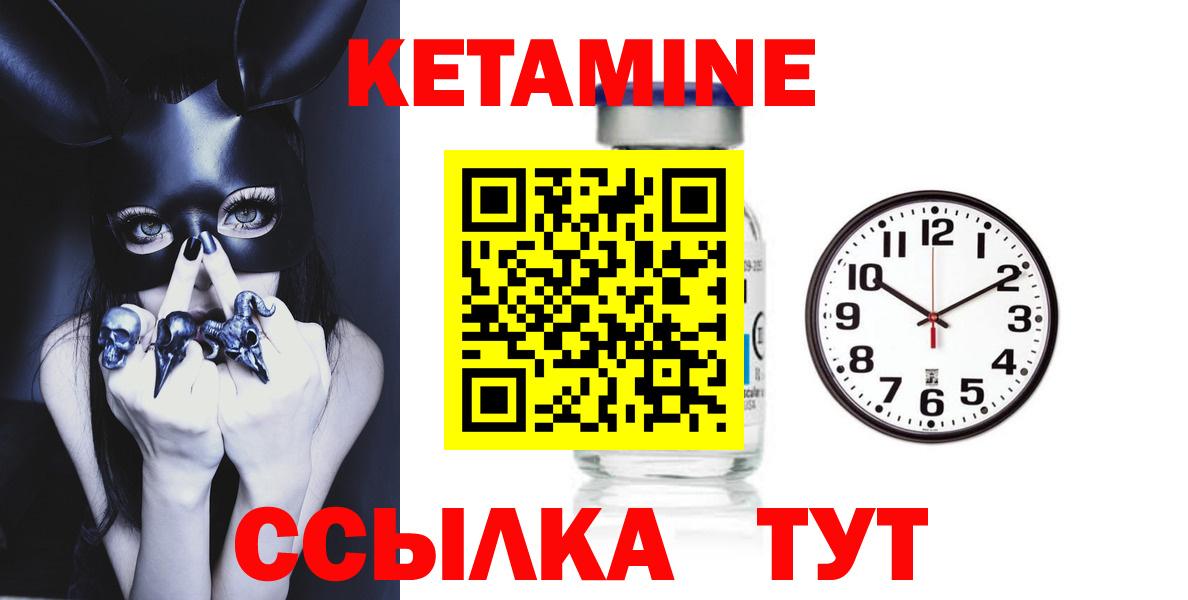 Кетамин VHQ  Вход с VPN  Кетамин ketamine  Тосно 