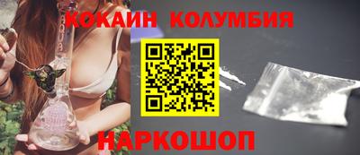 COCAINE Будённовск