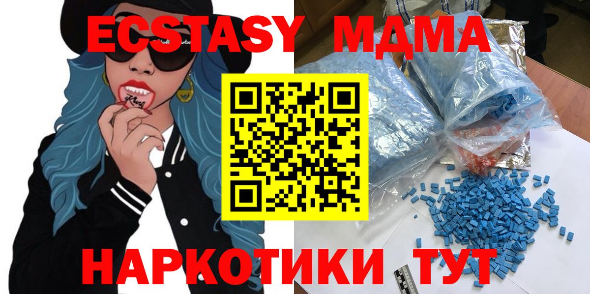 МДМА crystal Тосно