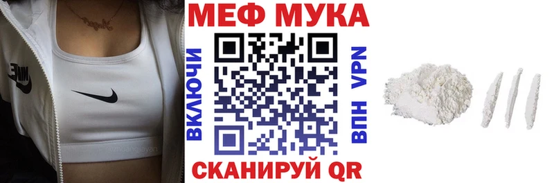 наркошоп Тосно МЕФ мяу мяу