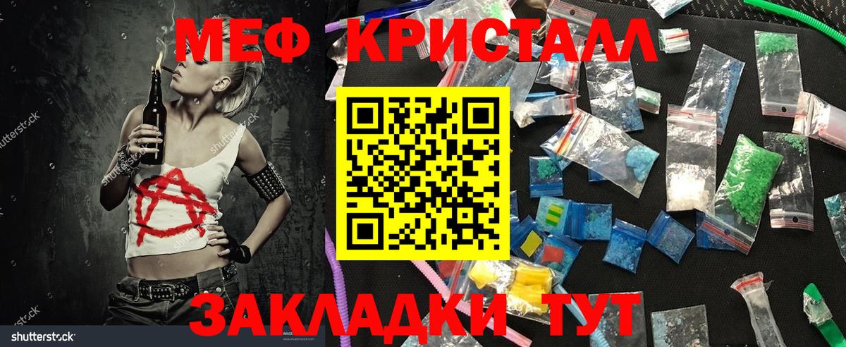 МЕФ мука Тосно