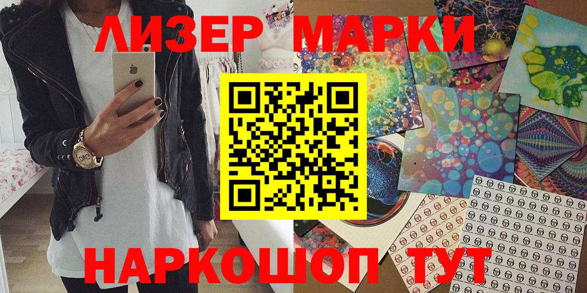 Марки NBOMe 1500мкг  Вход с VPN  Тосно 