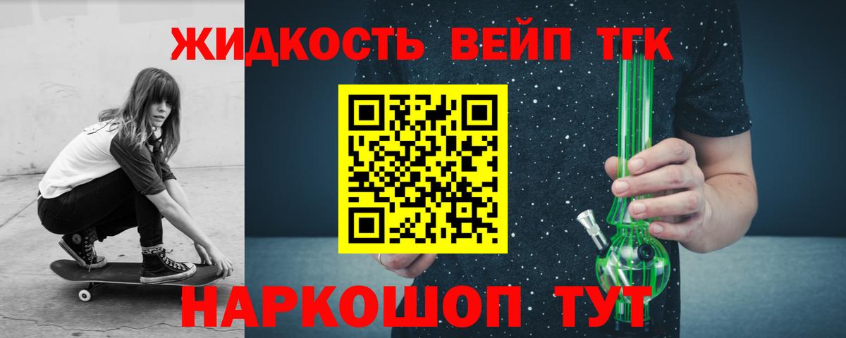 ТГК Wax  Вход с VPN  Тосно  Дистиллят ТГК Wax 